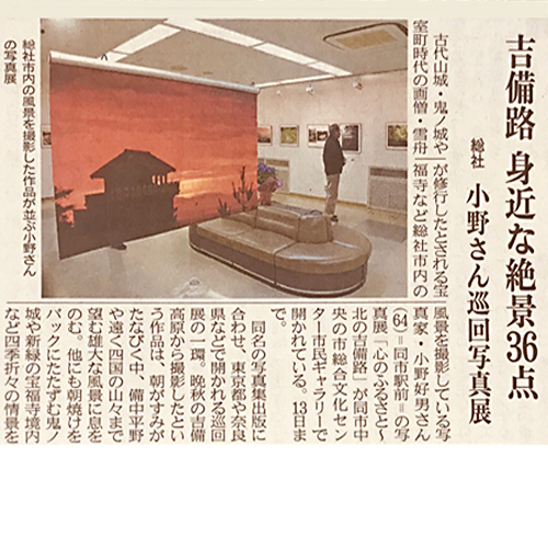 小野好男 写真展 2022年ダイジェスト